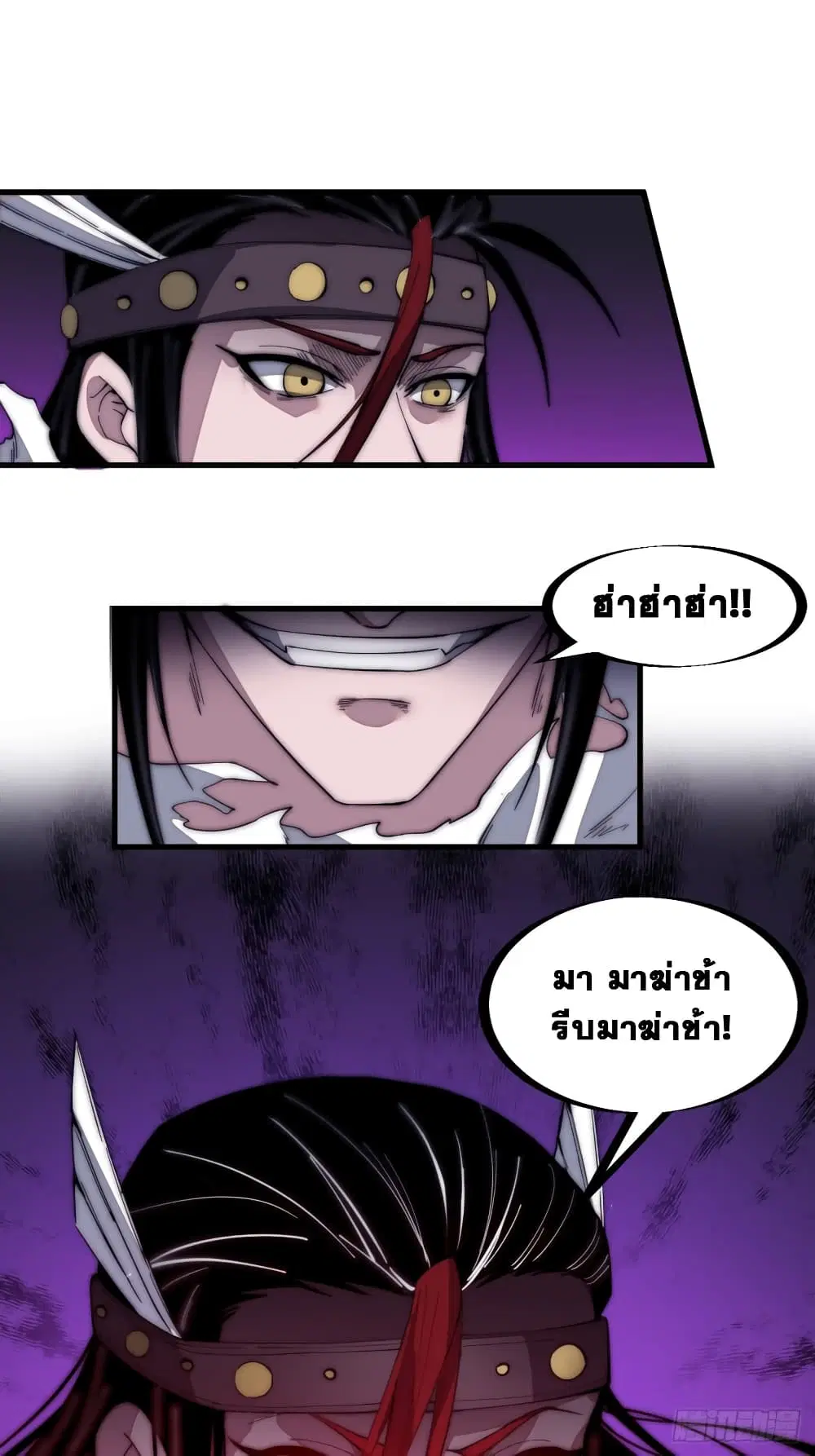 It Starts With A Mountain ตอนที่ 133 หน้า 2