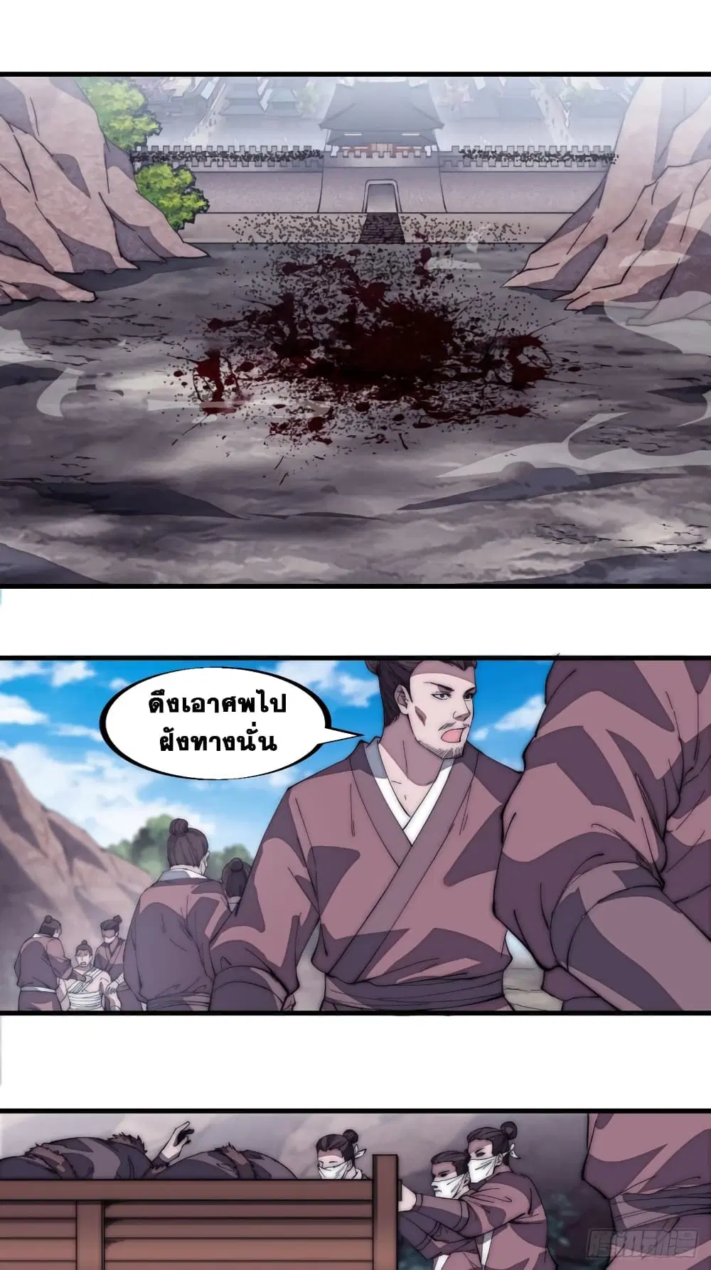 It Starts With A Mountain ตอนที่ 136 หน้า 2