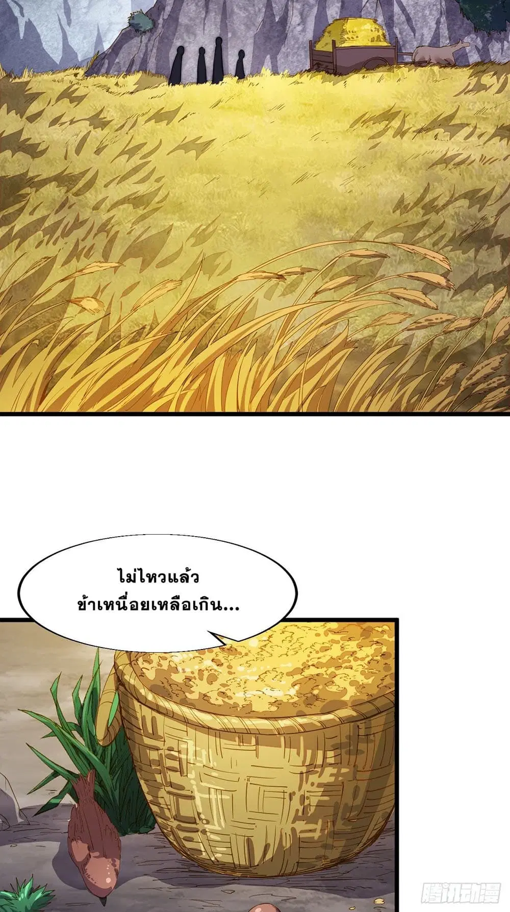 It Starts With A Mountain ตอนที่ 14 หน้า 3