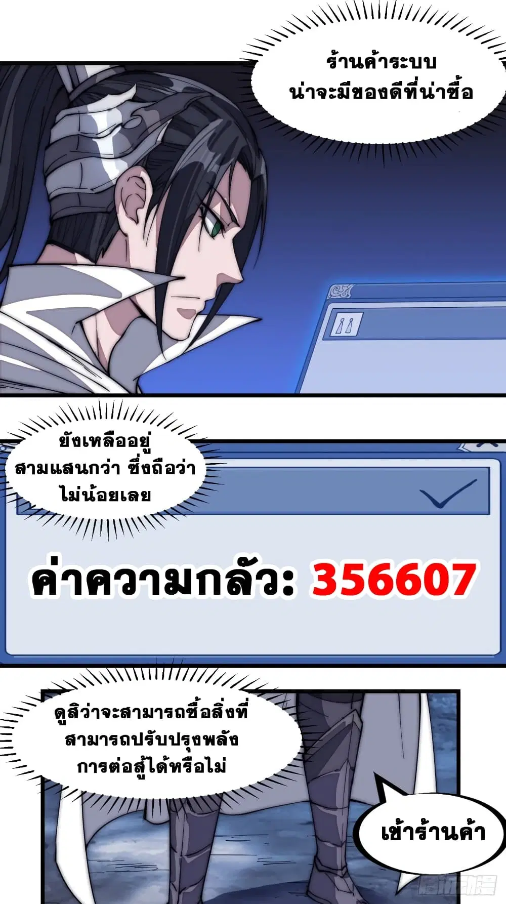 It Starts With A Mountain ตอนที่ 146 หน้า 2