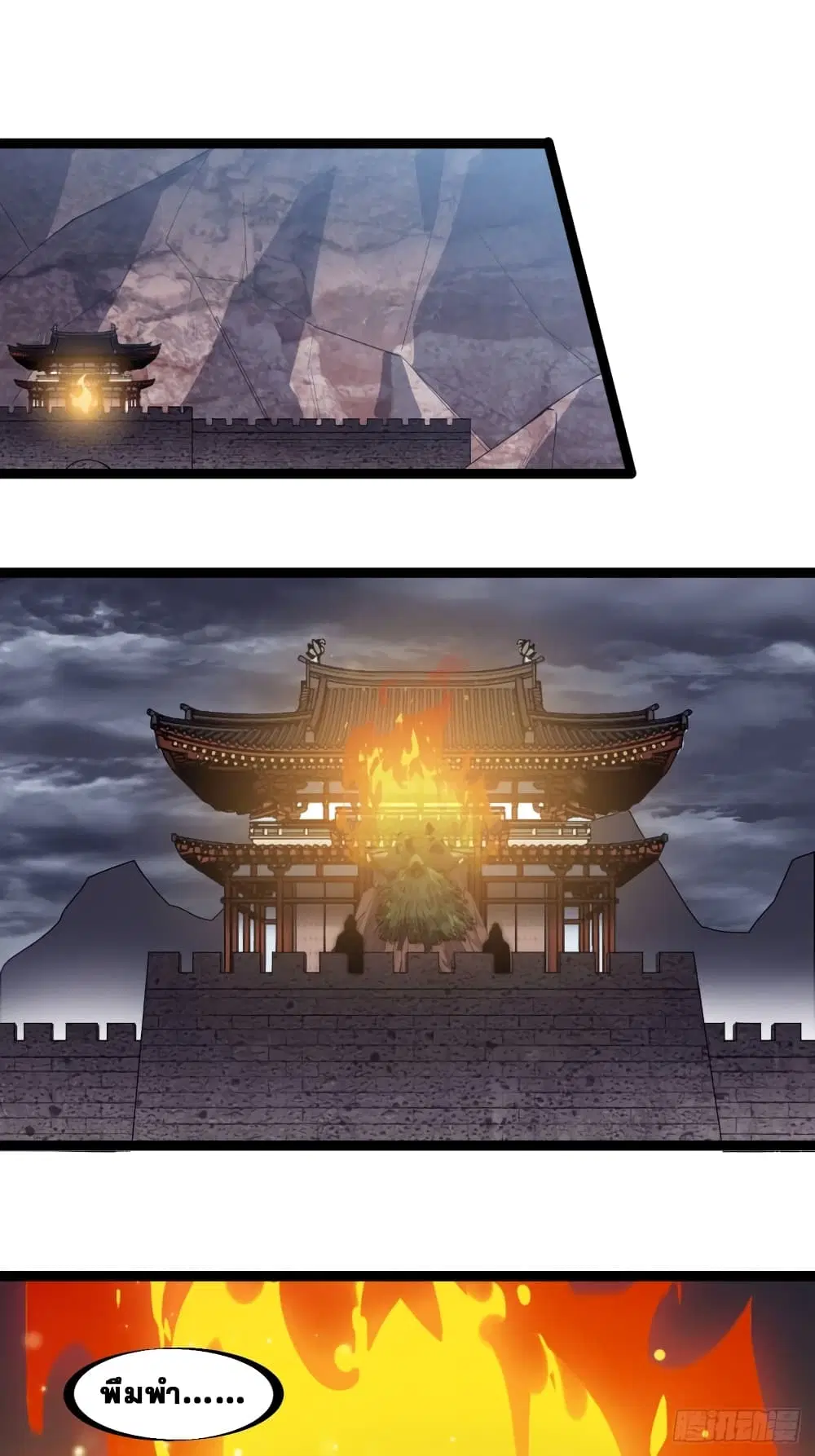 It Starts With A Mountain ตอนที่ 160 หน้า 2