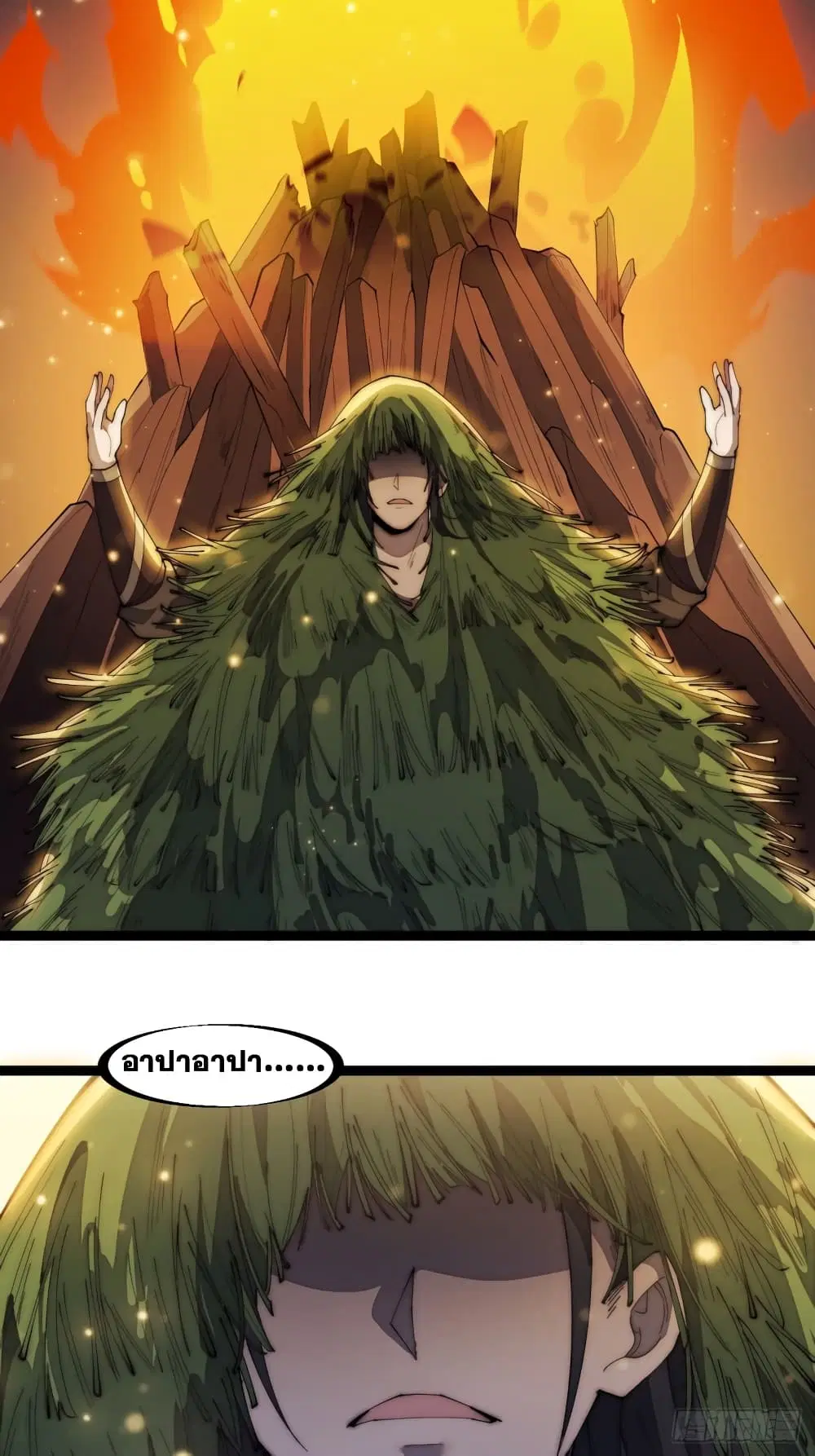 It Starts With A Mountain ตอนที่ 160 หน้า 3