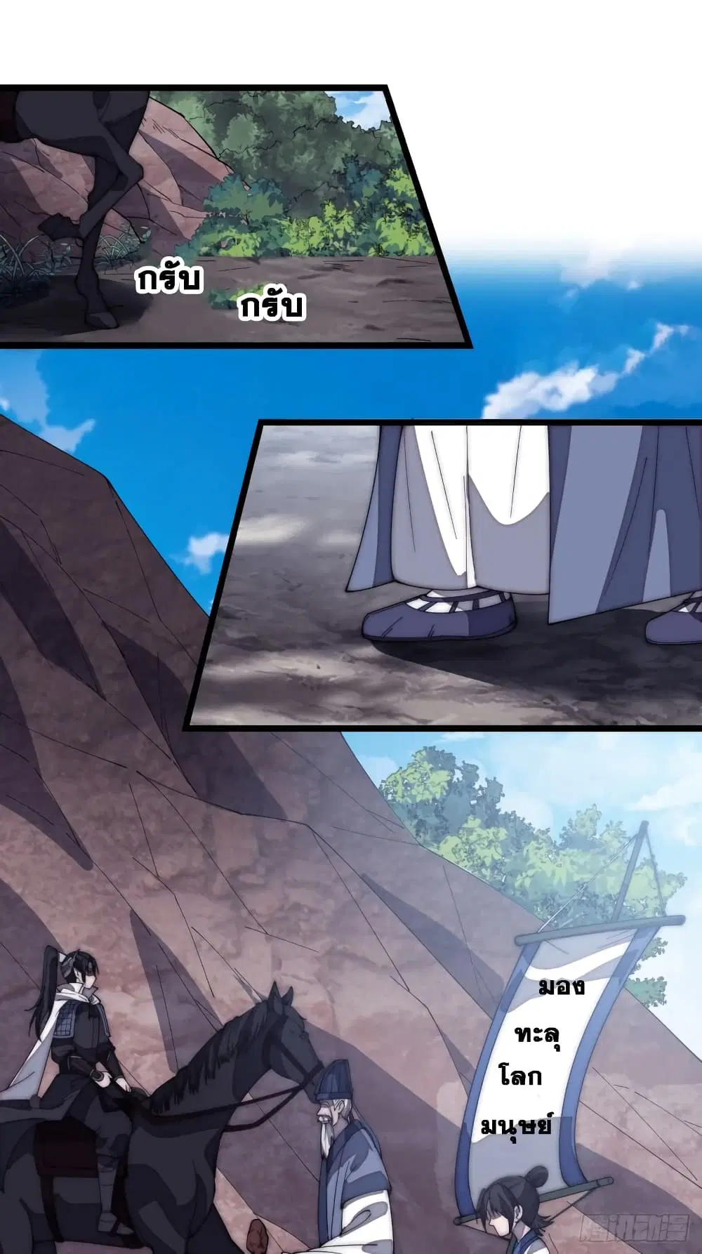 It Starts With A Mountain ตอนที่ 170 หน้า 2