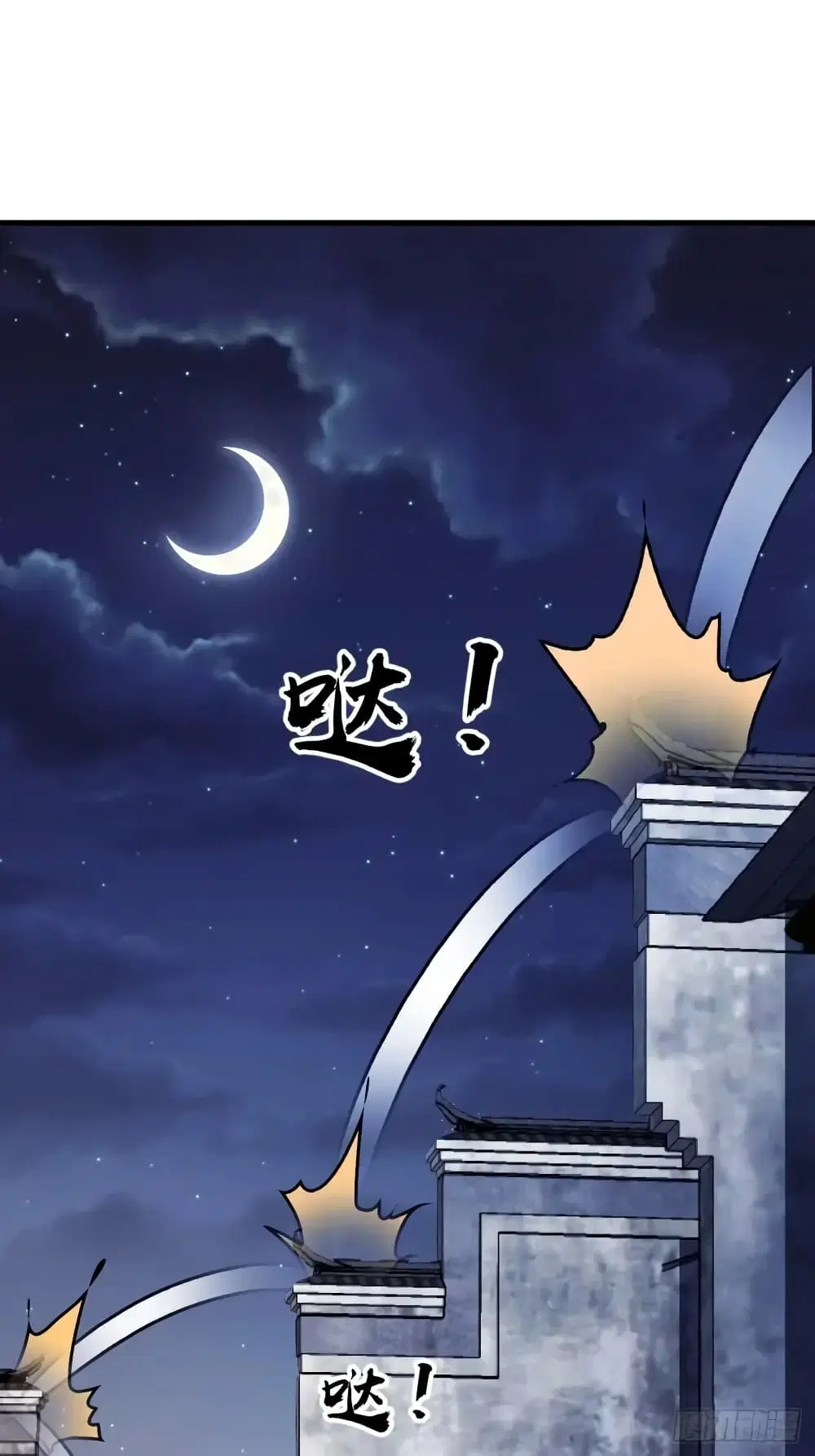 It Starts With A Mountain ตอนที่ 178 หน้า 2