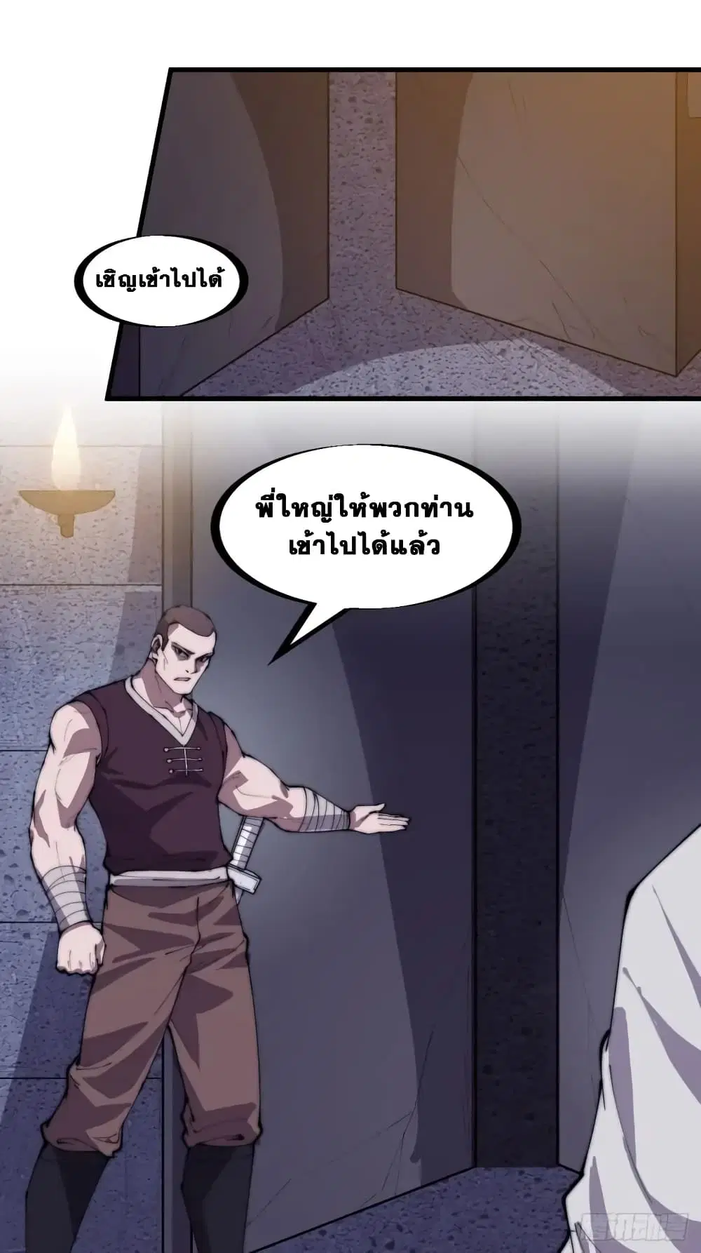 It Starts With A Mountain ตอนที่ 180 หน้า 2