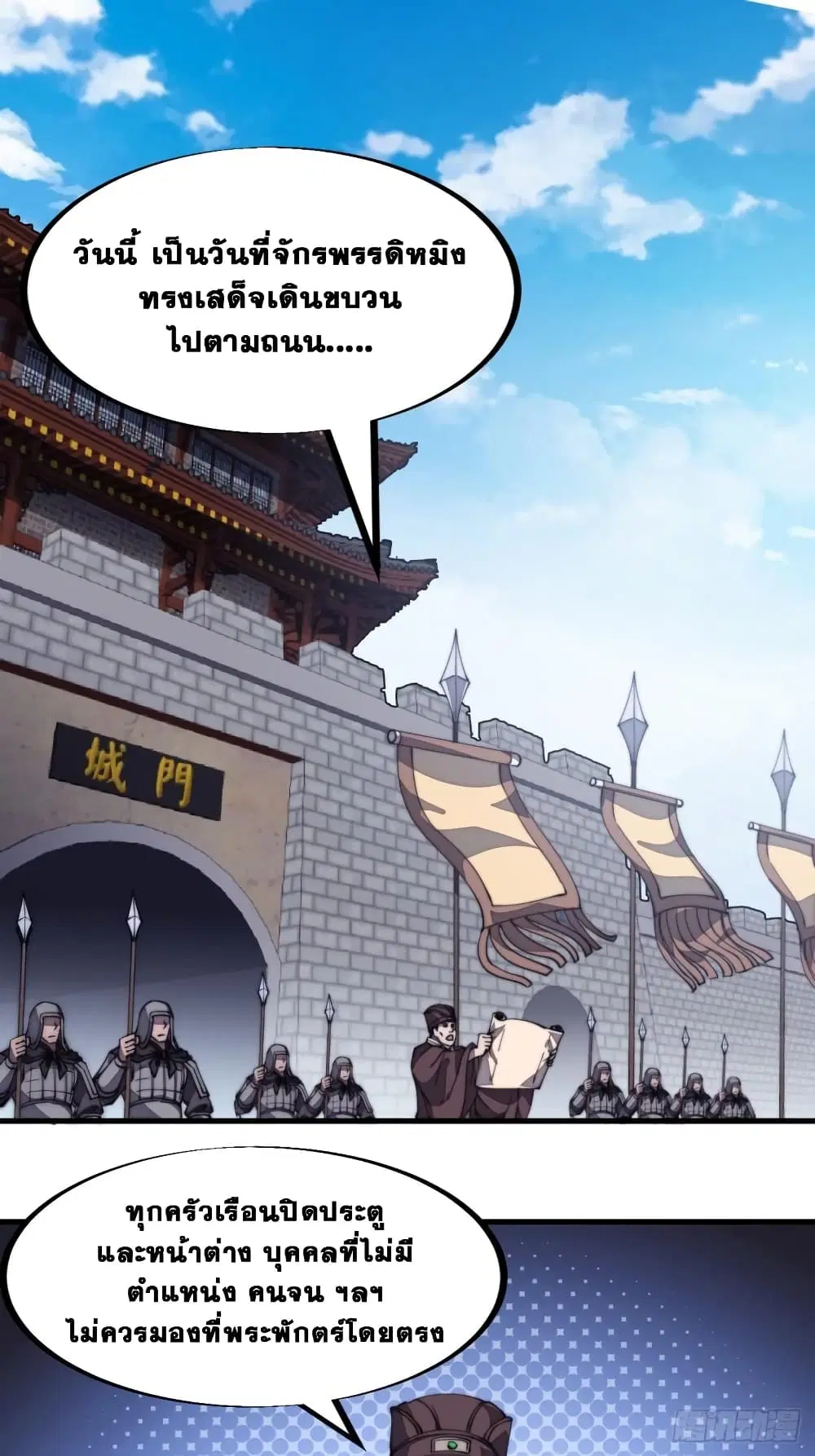 It Starts With A Mountain ตอนที่ 191 หน้า 2