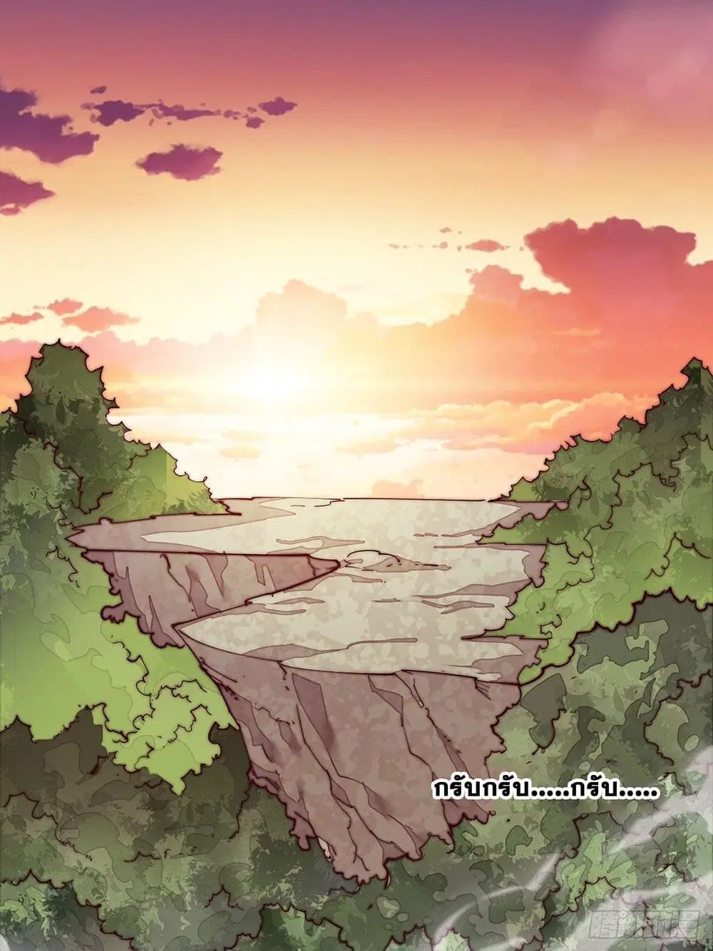 It Starts With A Mountain ตอนที่ 2 หน้า 2