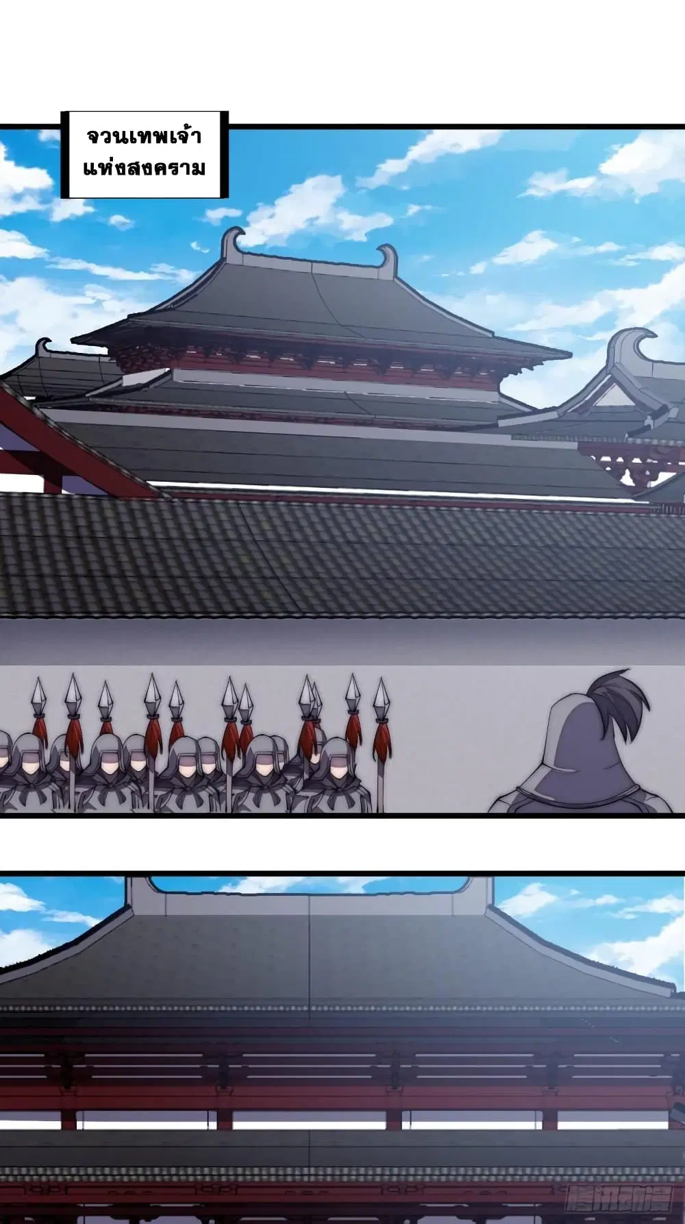 It Starts With A Mountain ตอนที่ 208 หน้า 2