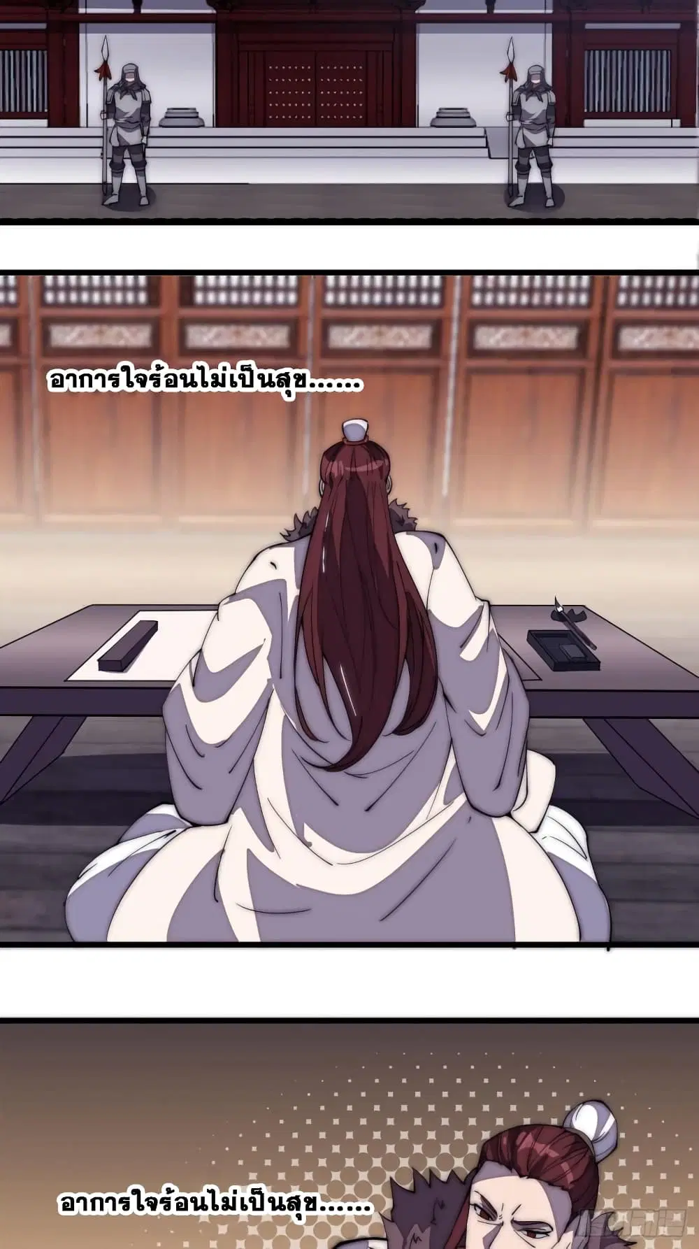 It Starts With A Mountain ตอนที่ 208 หน้า 3