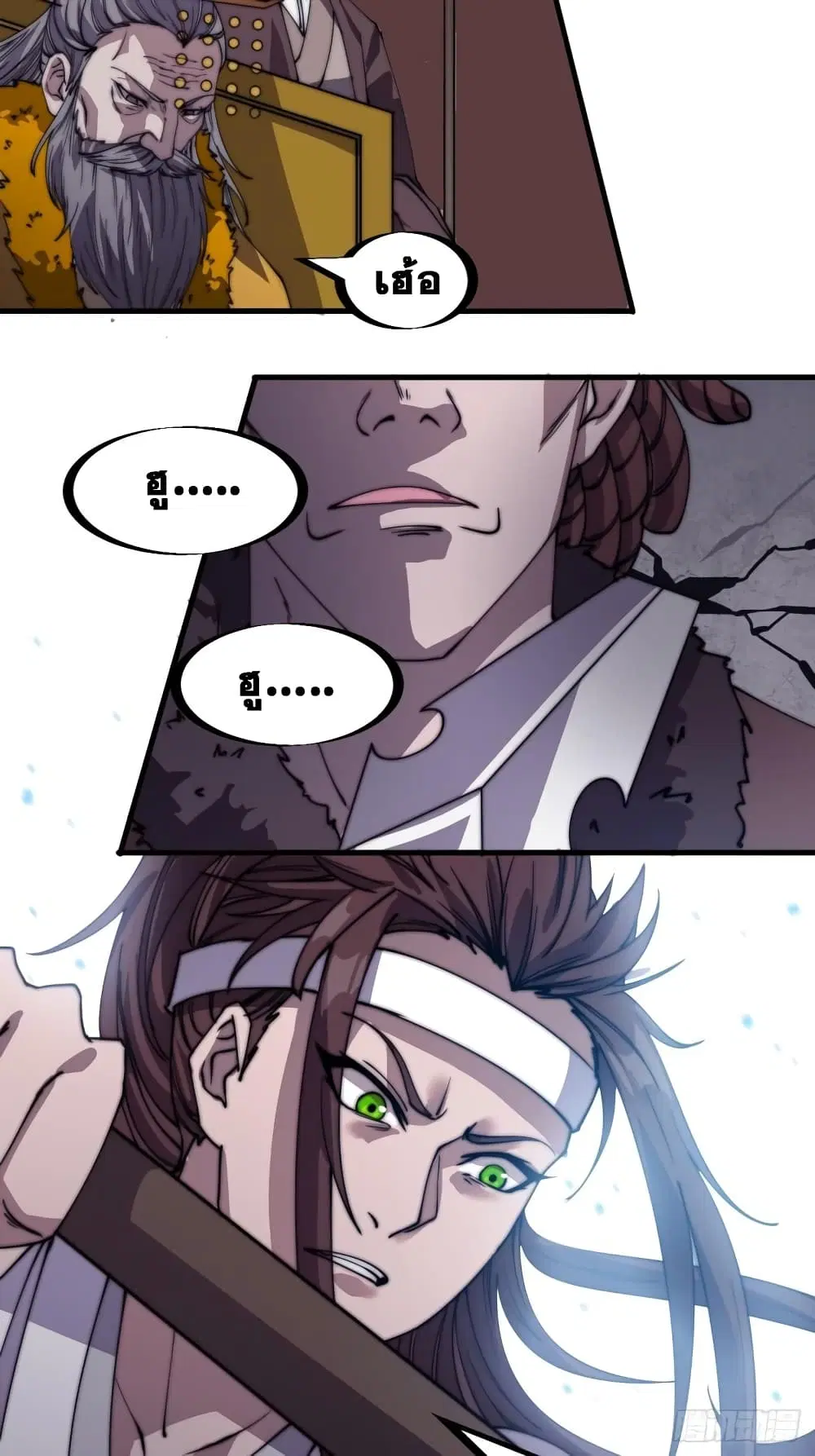 It Starts With A Mountain ตอนที่ 214 หน้า 3