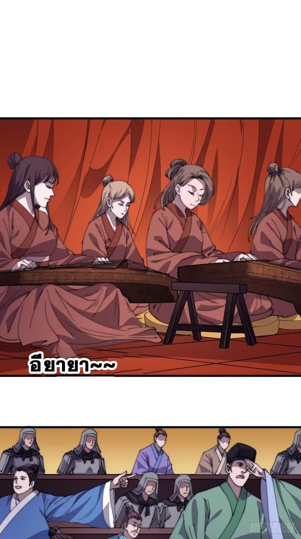 It Starts With A Mountain ตอนที่ 215 หน้า 3
