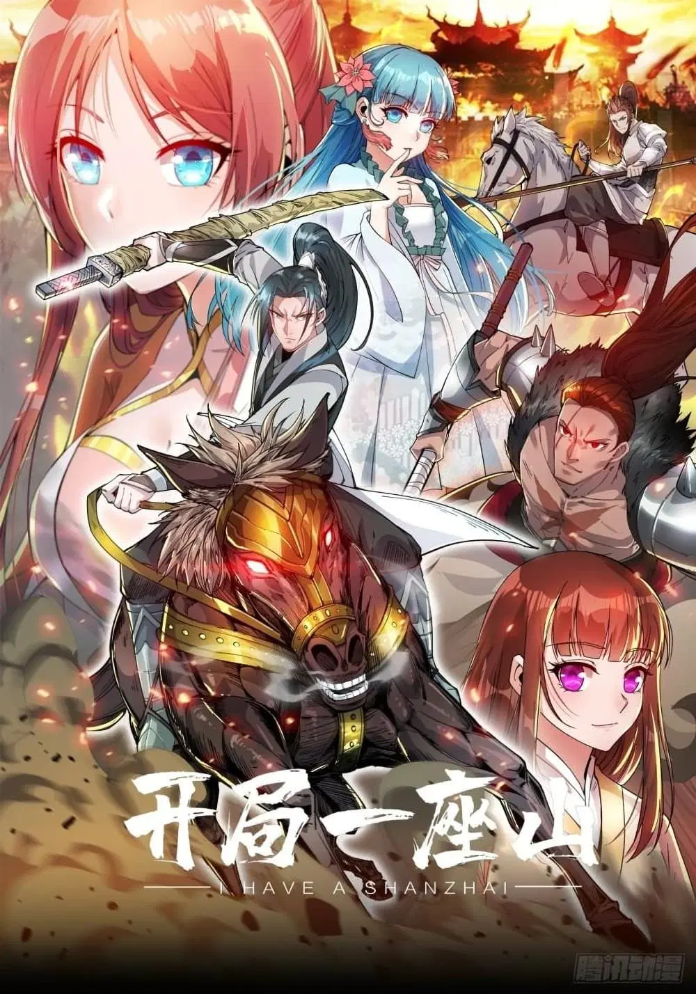It Starts With A Mountain ตอนที่ 220 หน้า 2