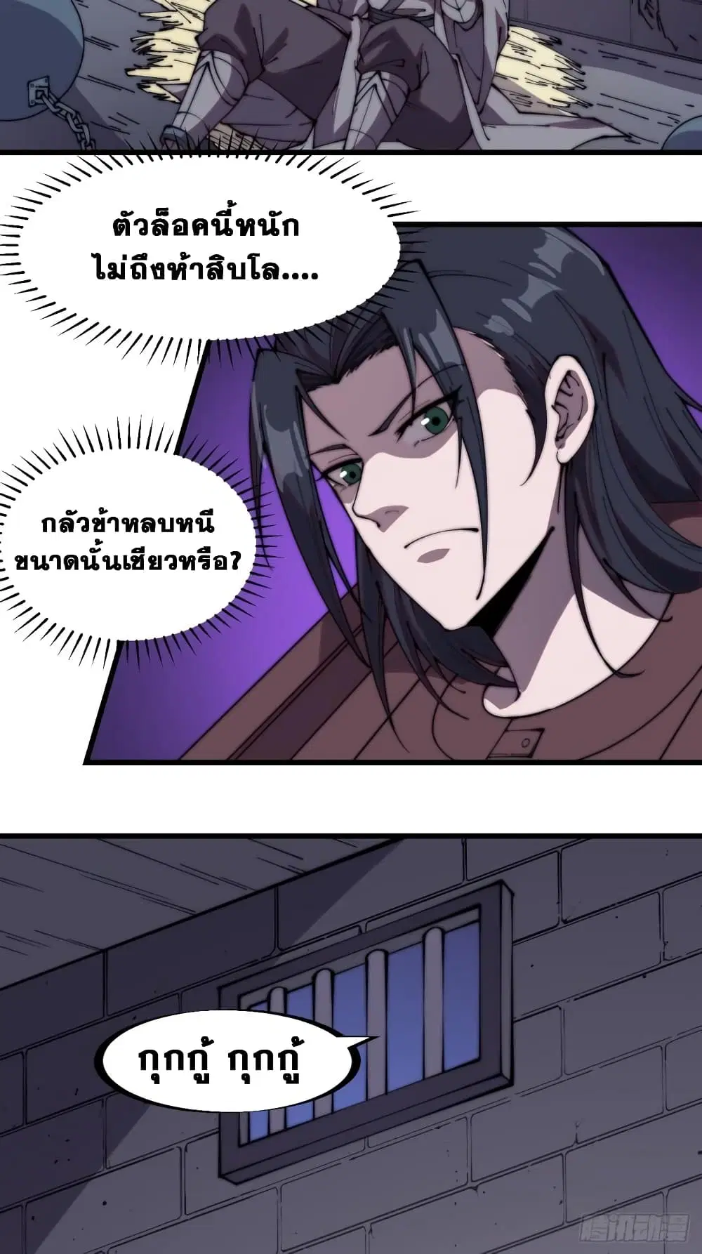 It Starts With A Mountain ตอนที่ 223 หน้า 3