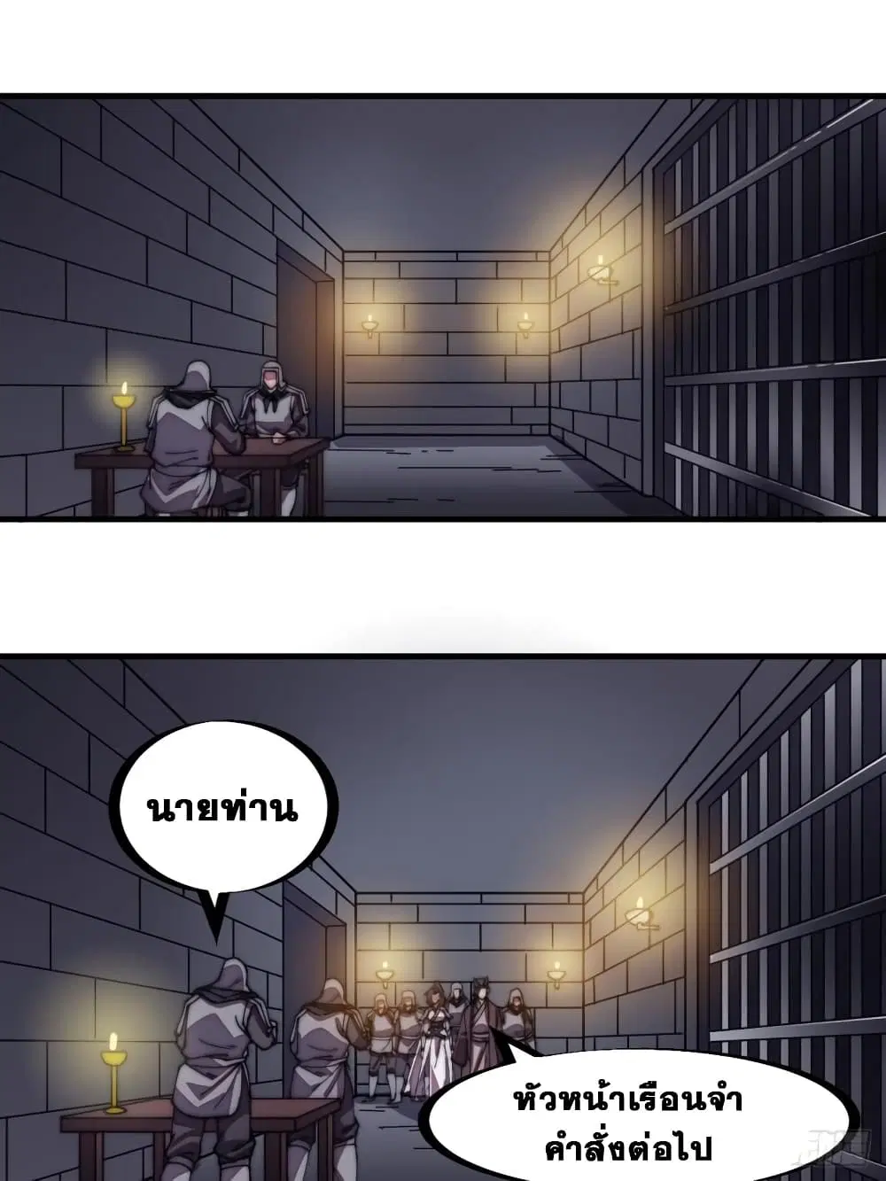 It Starts With A Mountain ตอนที่ 229 หน้า 2