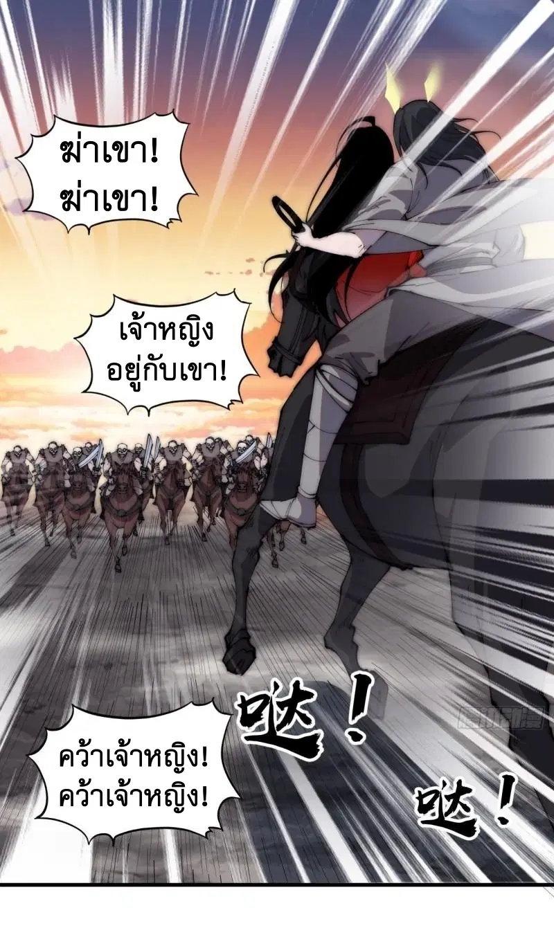 It Starts With A Mountain ตอนที่ 245 หน้า 2