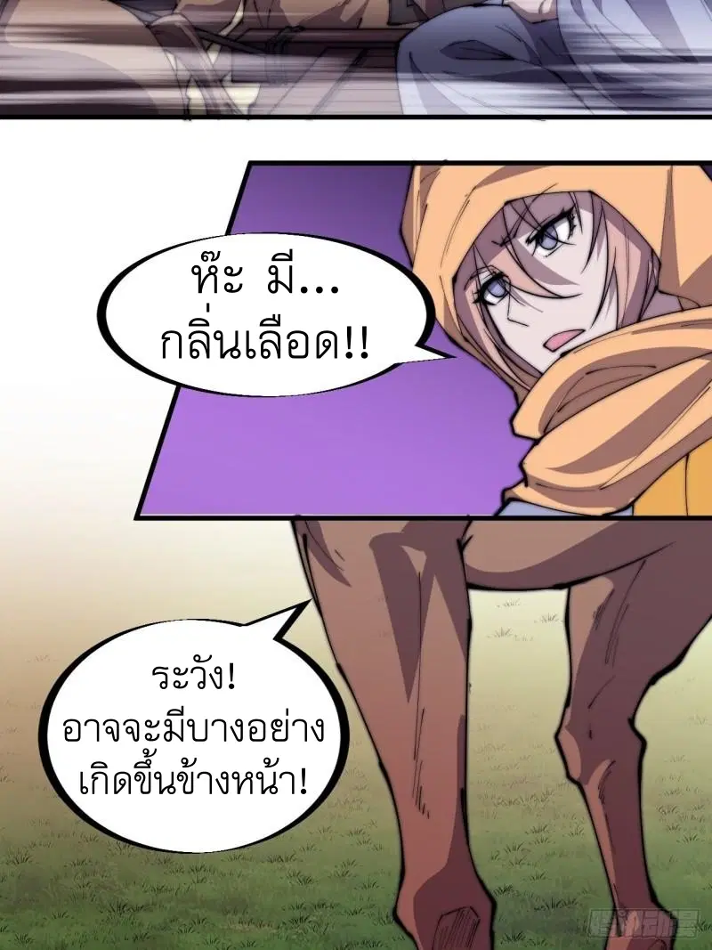 It Starts With A Mountain ตอนที่ 248 หน้า 3