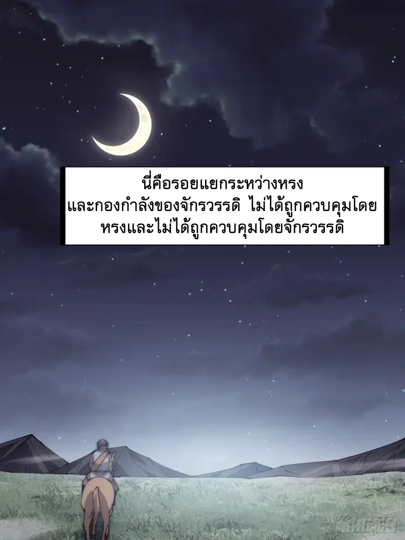 It Starts With A Mountain ตอนที่ 253 หน้า 2