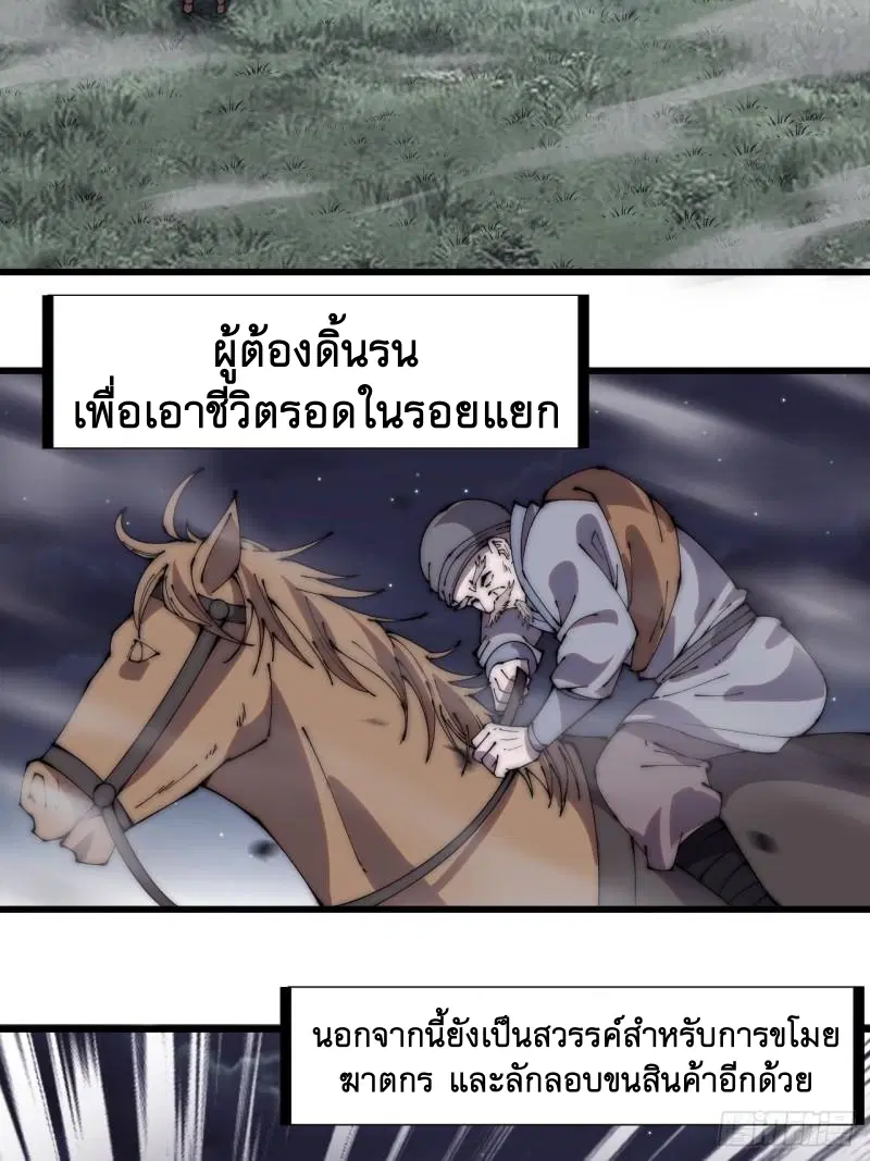 It Starts With A Mountain ตอนที่ 253 หน้า 3