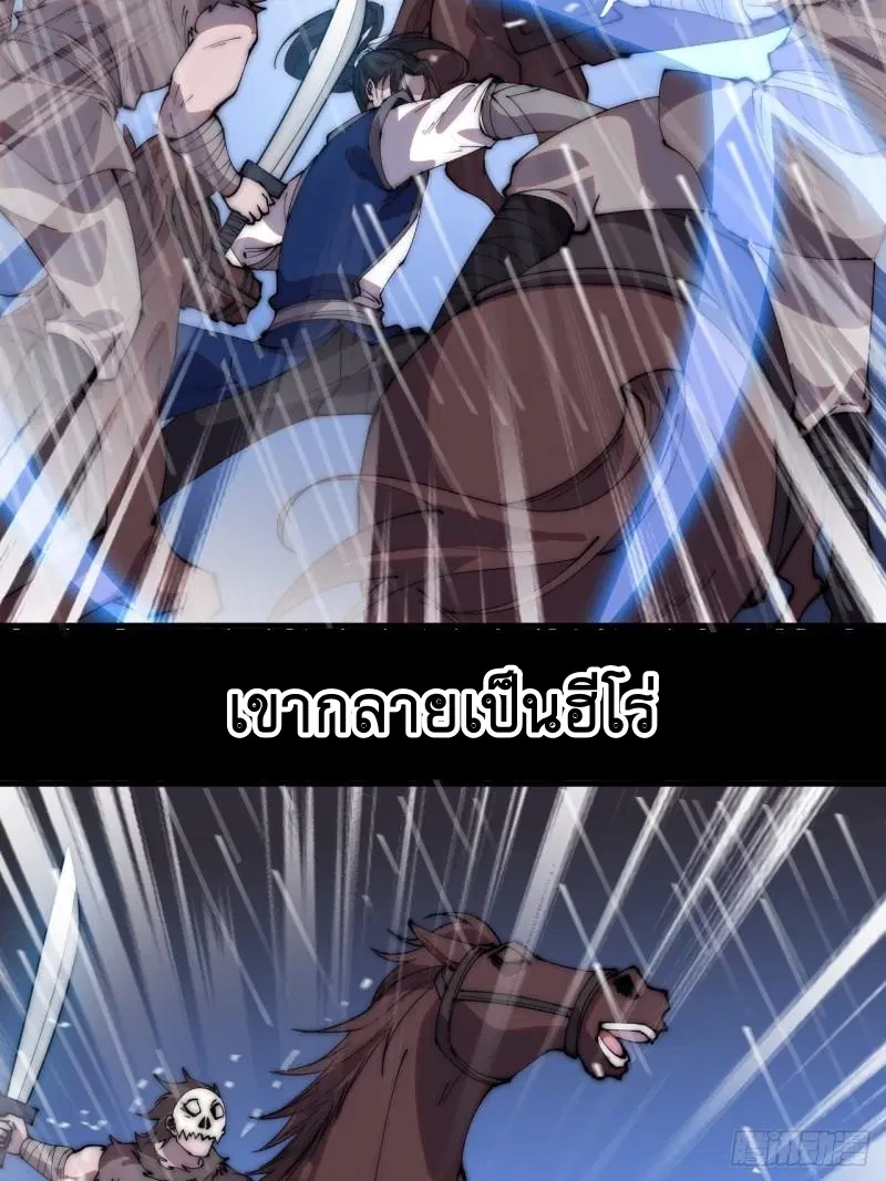 It Starts With A Mountain ตอนที่ 254 หน้า 3