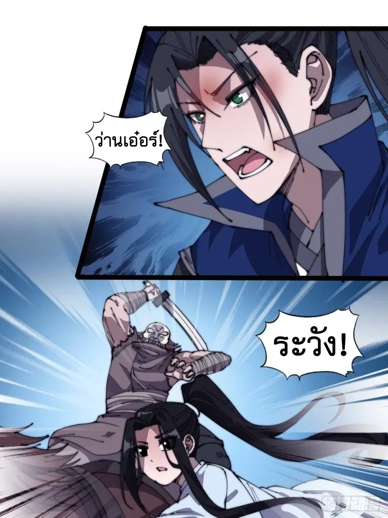 It Starts With A Mountain ตอนที่ 257 หน้า 2