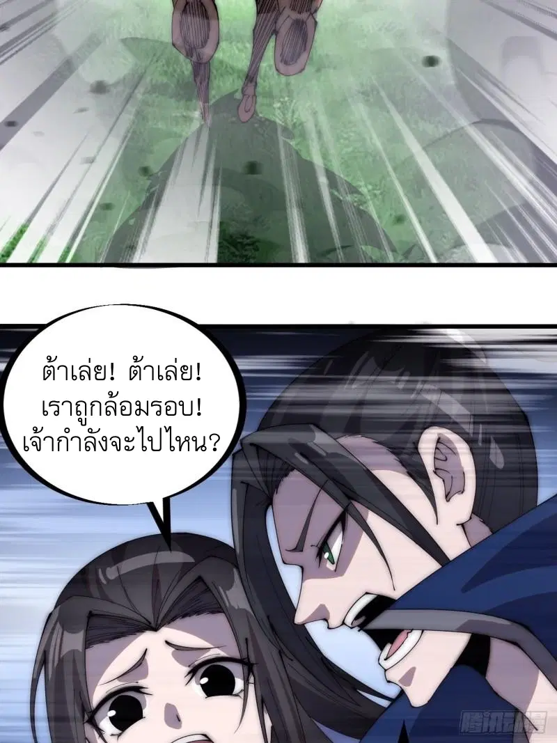 It Starts With A Mountain ตอนที่ 263 หน้า 3