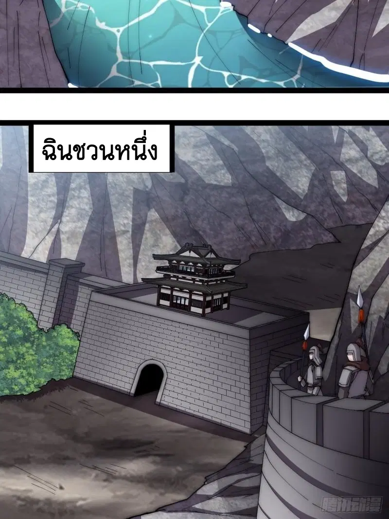 It Starts With A Mountain ตอนที่ 279 หน้า 3