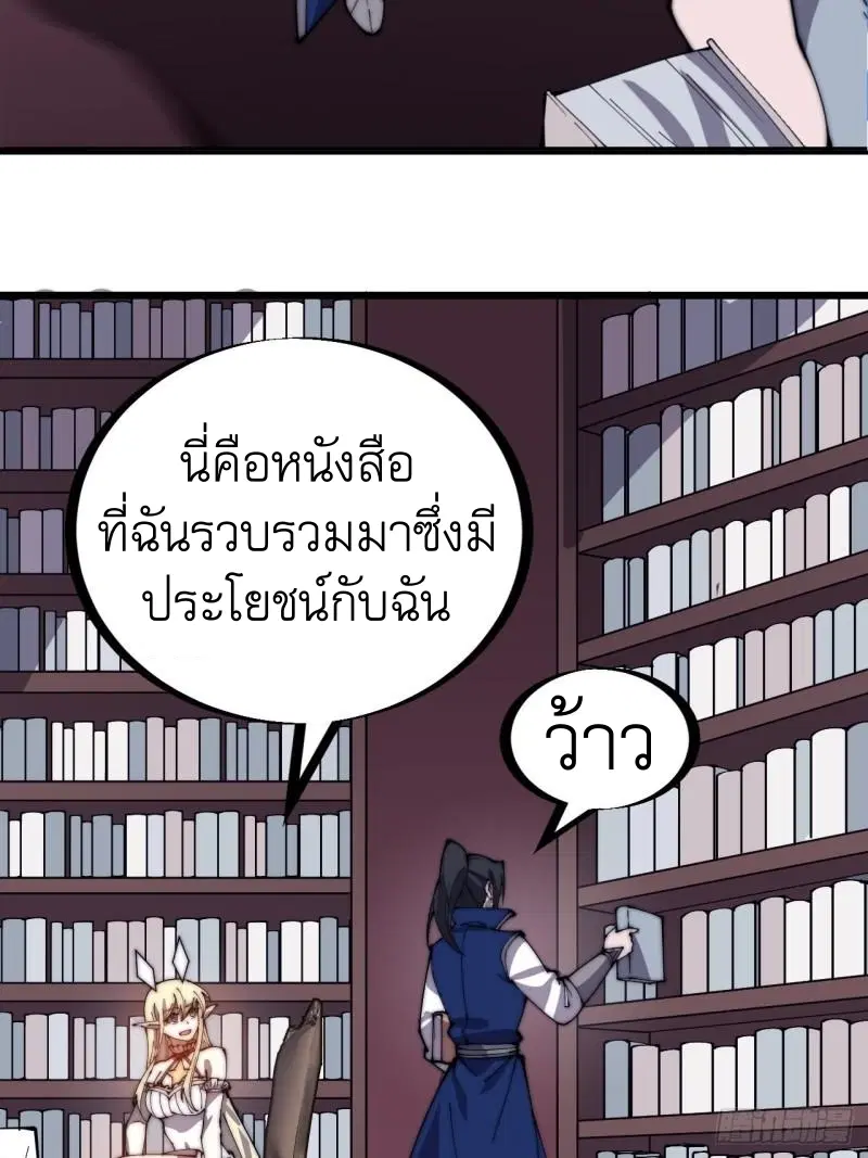 It Starts With A Mountain ตอนที่ 285 หน้า 3