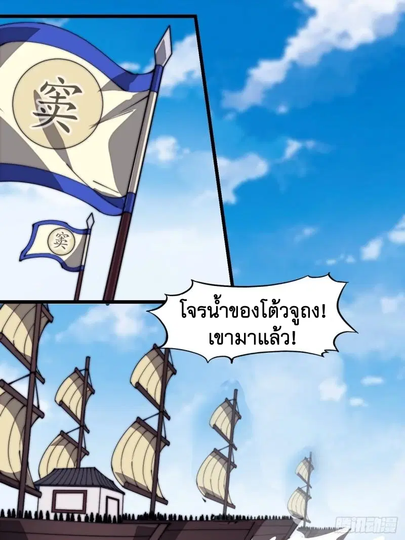 It Starts With A Mountain ตอนที่ 288 หน้า 2