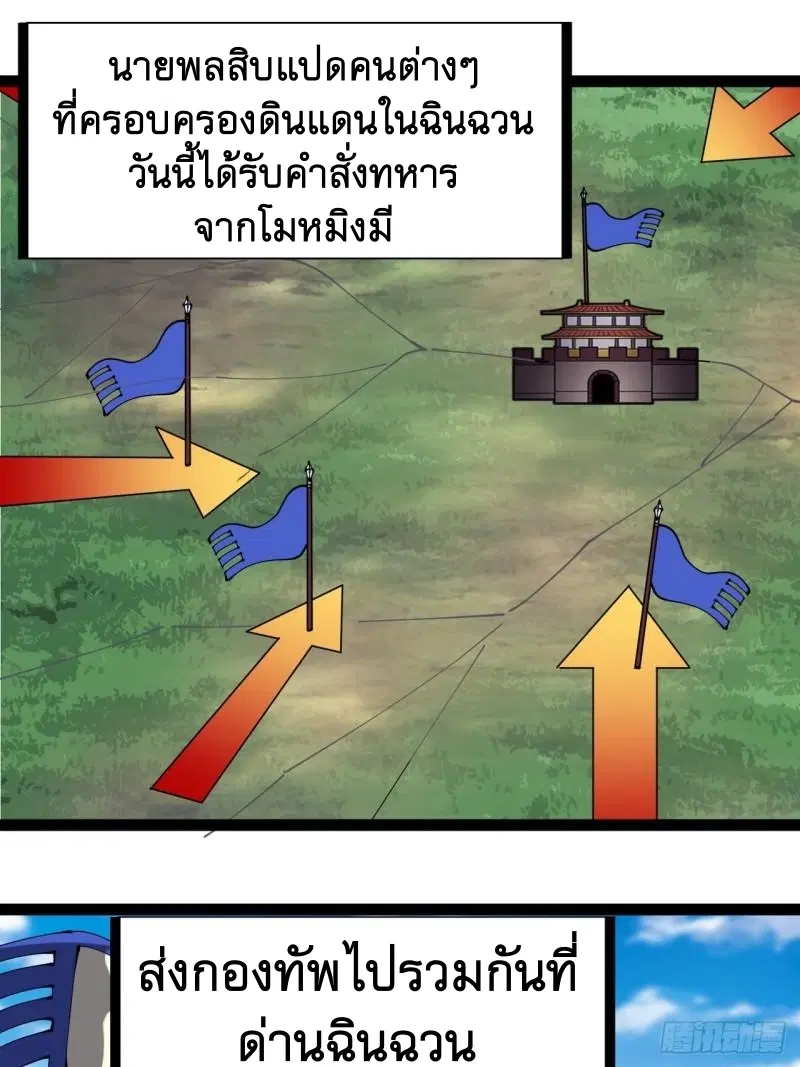 It Starts With A Mountain ตอนที่ 290 หน้า 2