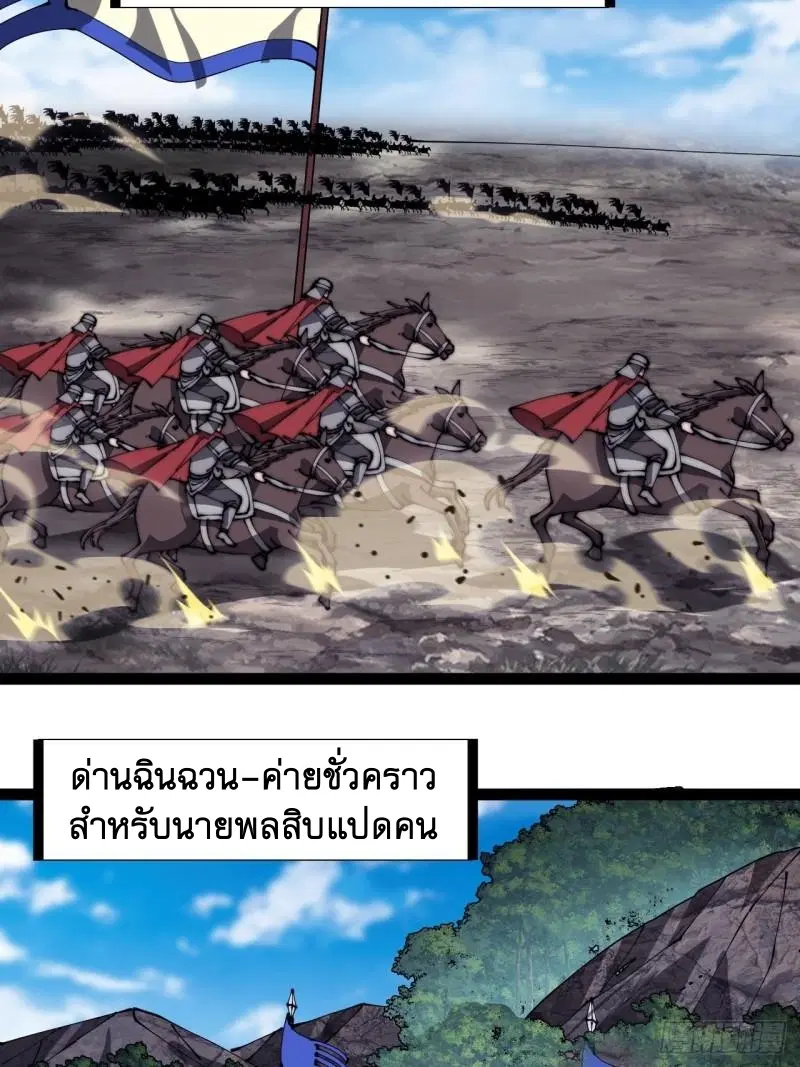 It Starts With A Mountain ตอนที่ 290 หน้า 3