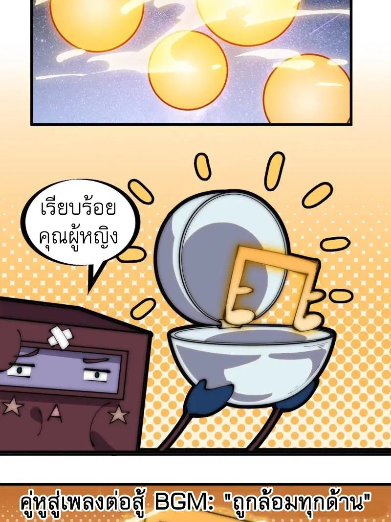It Starts With A Mountain ตอนที่ 291 หน้า 3