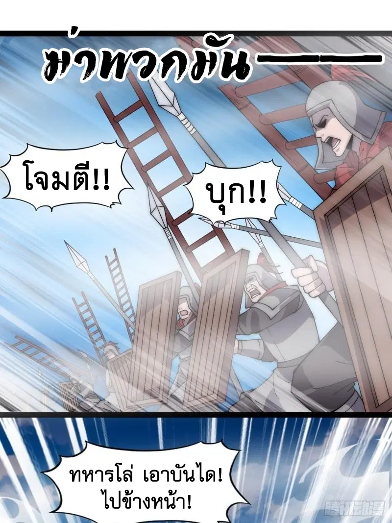 It Starts With A Mountain ตอนที่ 293 หน้า 2