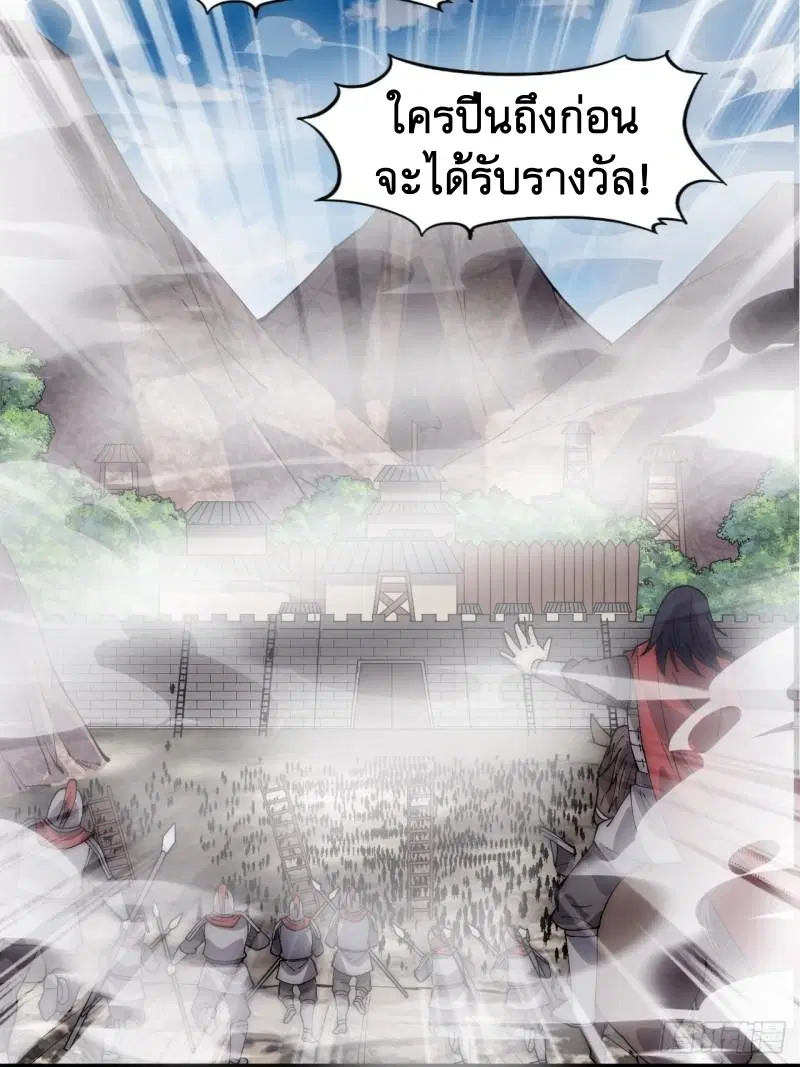 It Starts With A Mountain ตอนที่ 293 หน้า 3