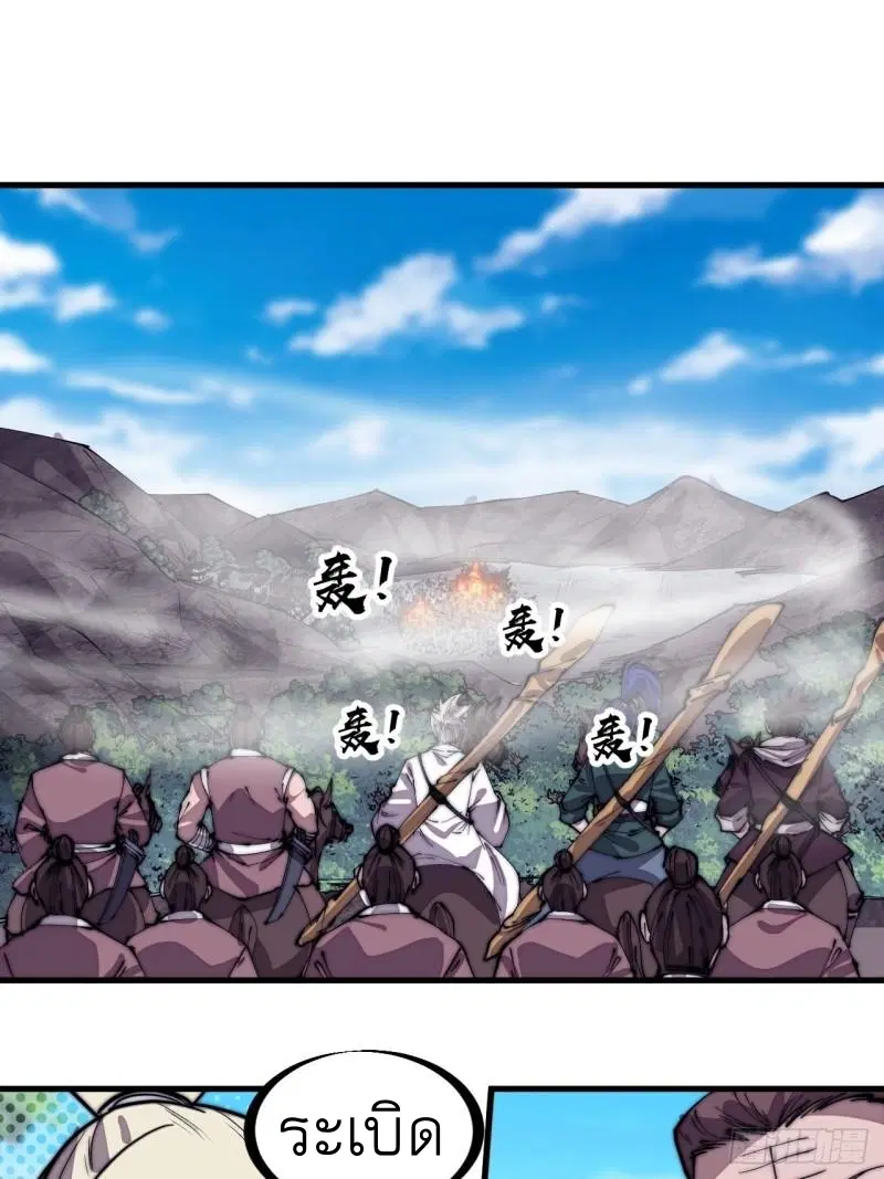 It Starts With A Mountain ตอนที่ 294 หน้า 2