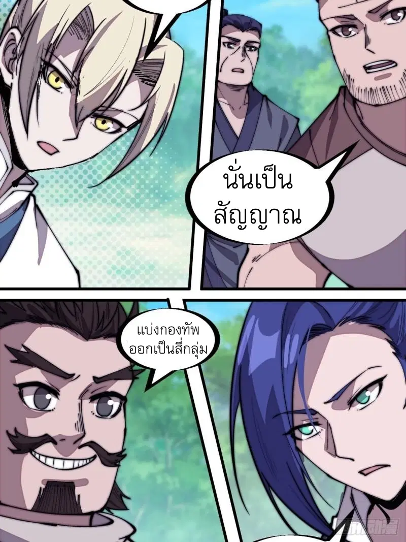 It Starts With A Mountain ตอนที่ 294 หน้า 3