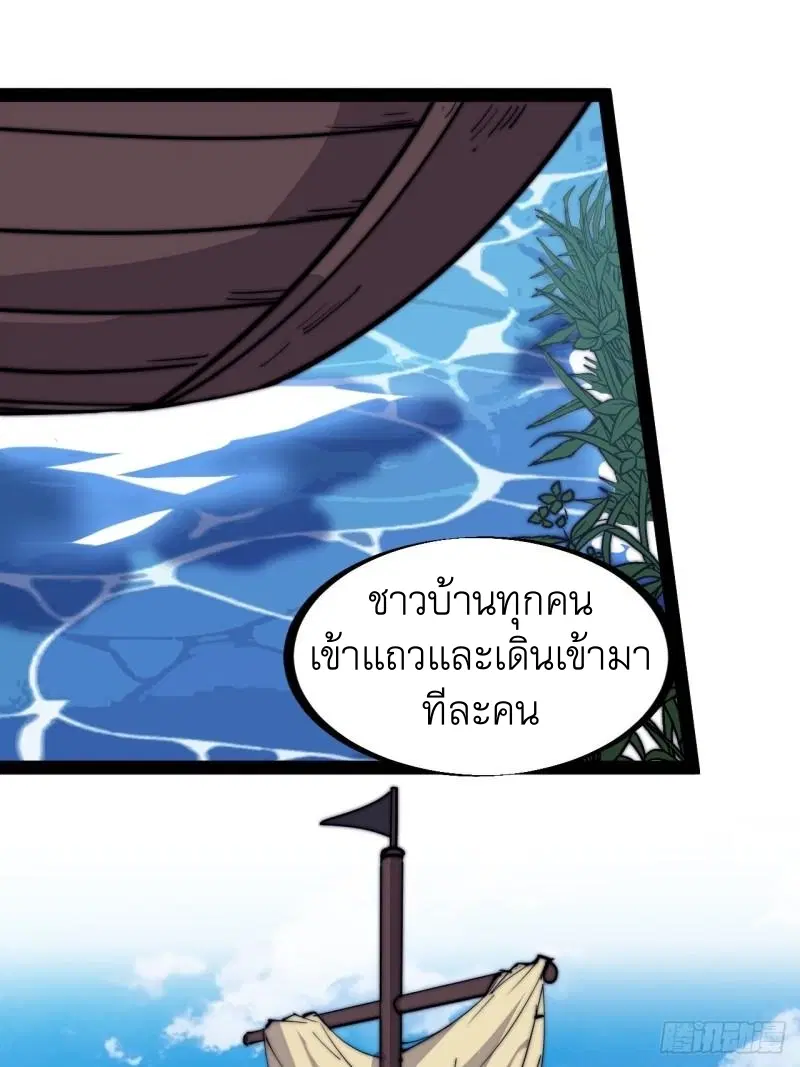 It Starts With A Mountain ตอนที่ 295 หน้า 2