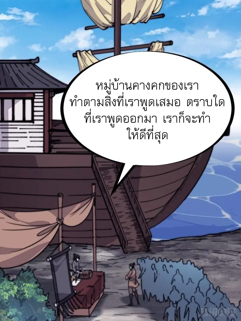 It Starts With A Mountain ตอนที่ 295 หน้า 3