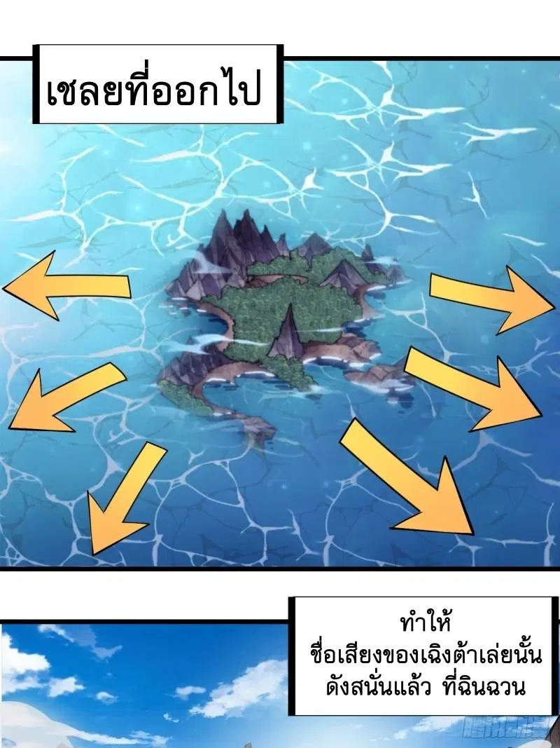 It Starts With A Mountain ตอนที่ 296 หน้า 2