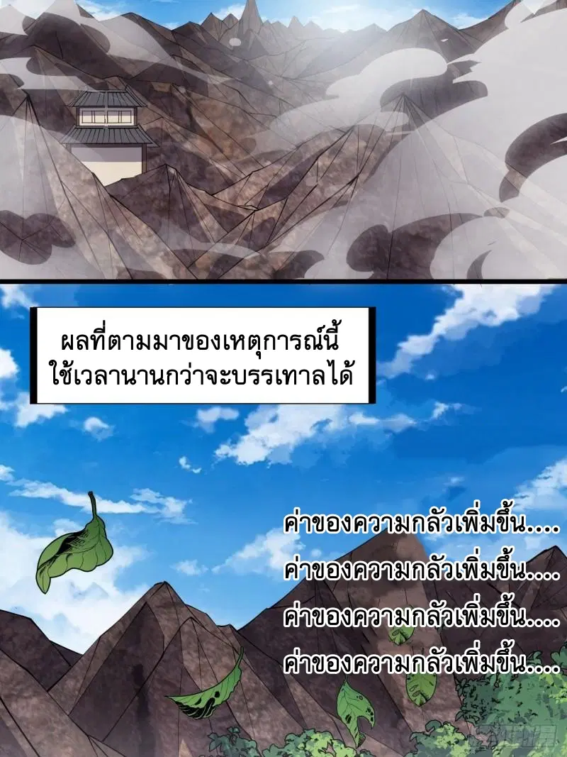 It Starts With A Mountain ตอนที่ 296 หน้า 3