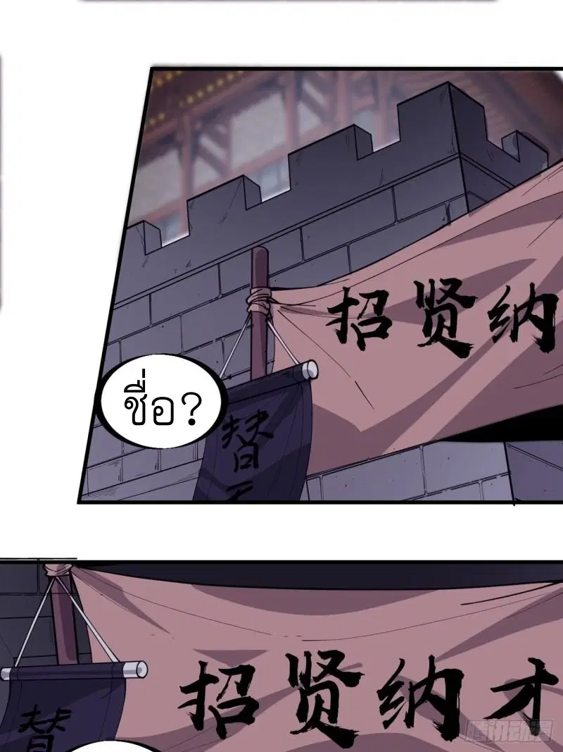 It Starts With A Mountain ตอนที่ 298 หน้า 2