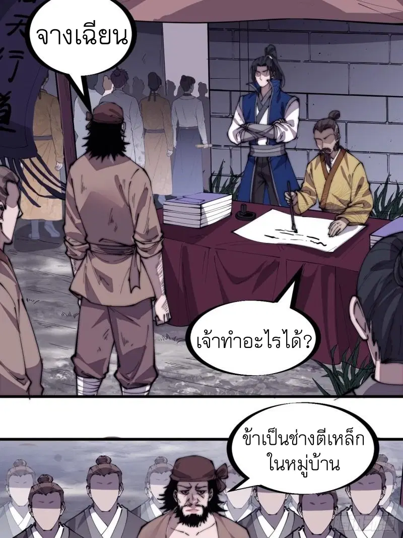 It Starts With A Mountain ตอนที่ 298 หน้า 3