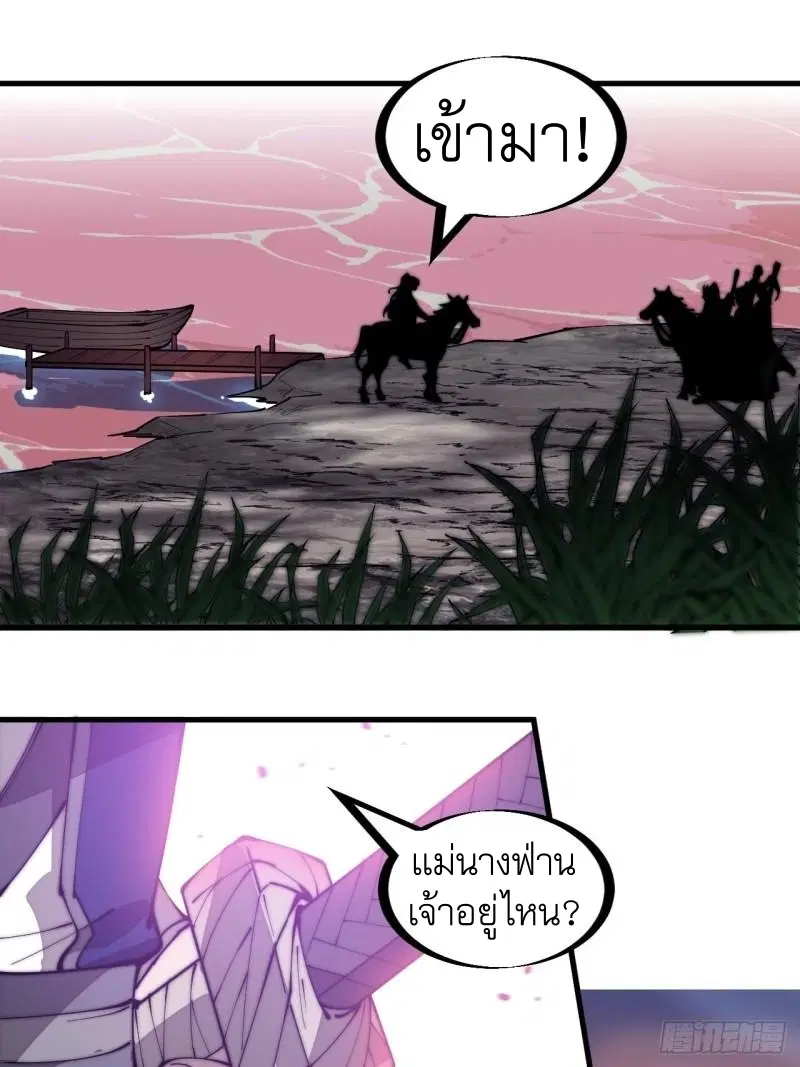 It Starts With A Mountain ตอนที่ 299 หน้า 2