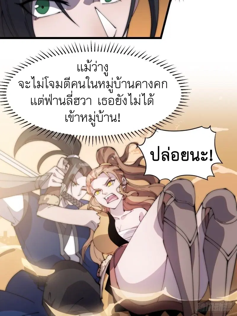 It Starts With A Mountain ตอนที่ 301 หน้า 3