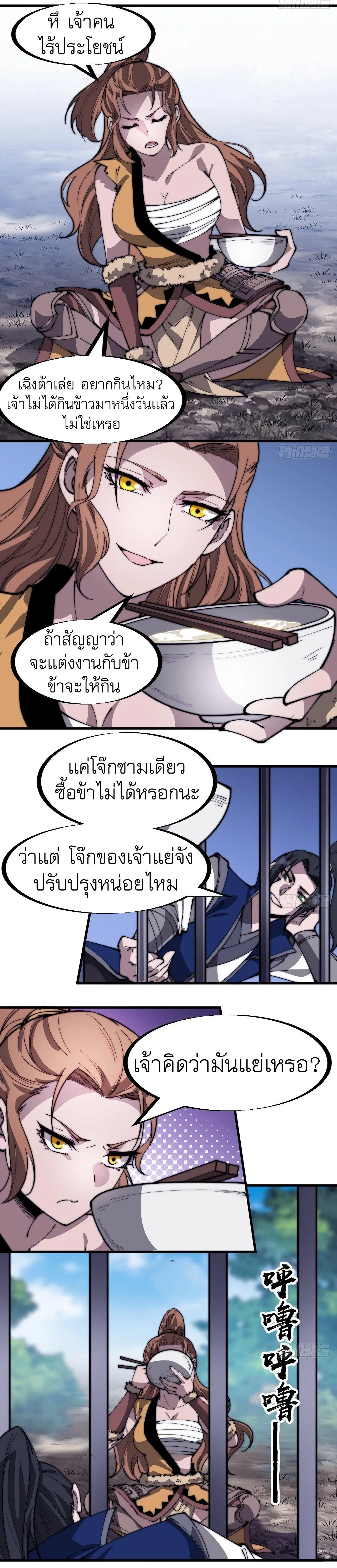 It Starts With A Mountain ตอนที่ 310 หน้า 3