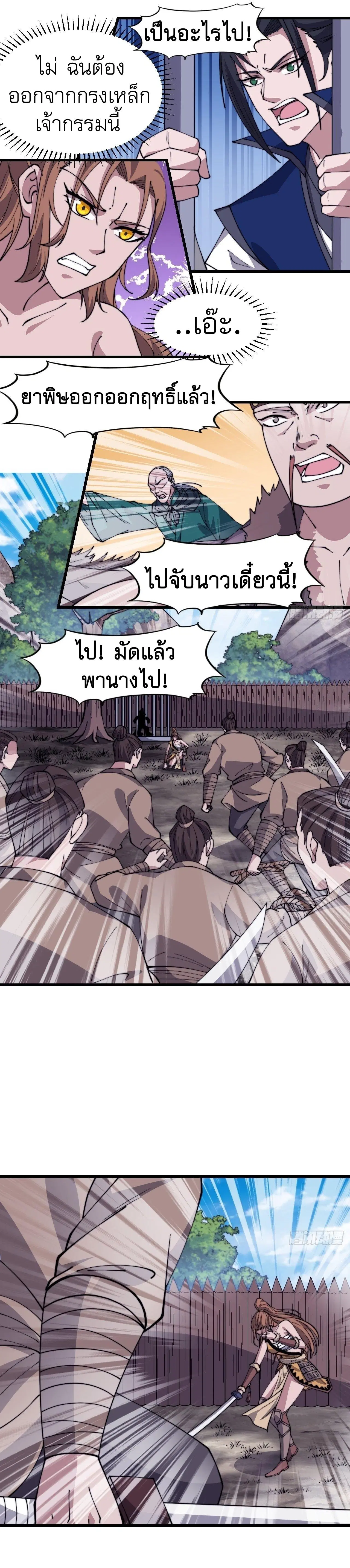 It Starts With A Mountain ตอนที่ 311 หน้า 2