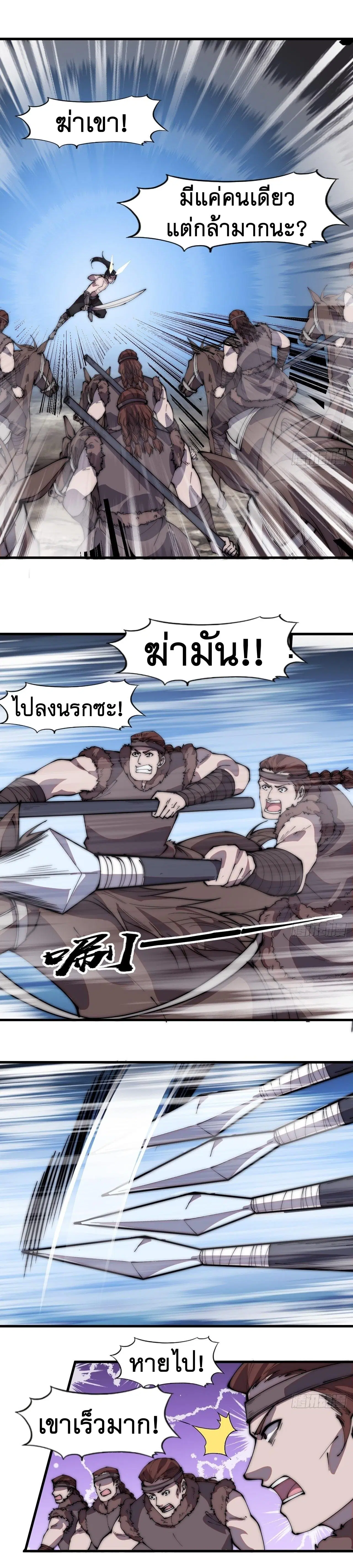 It Starts With A Mountain ตอนที่ 314 หน้า 2
