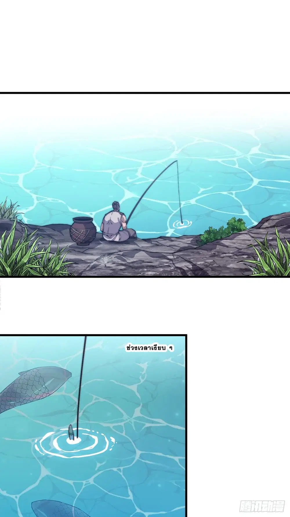 It Starts With A Mountain ตอนที่ 32 หน้า 2