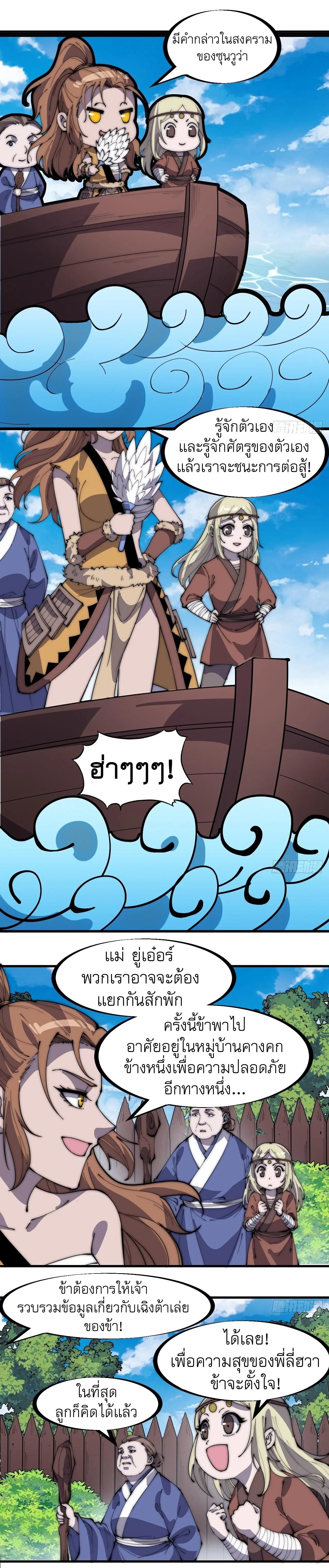 It Starts With A Mountain ตอนที่ 321 หน้า 2