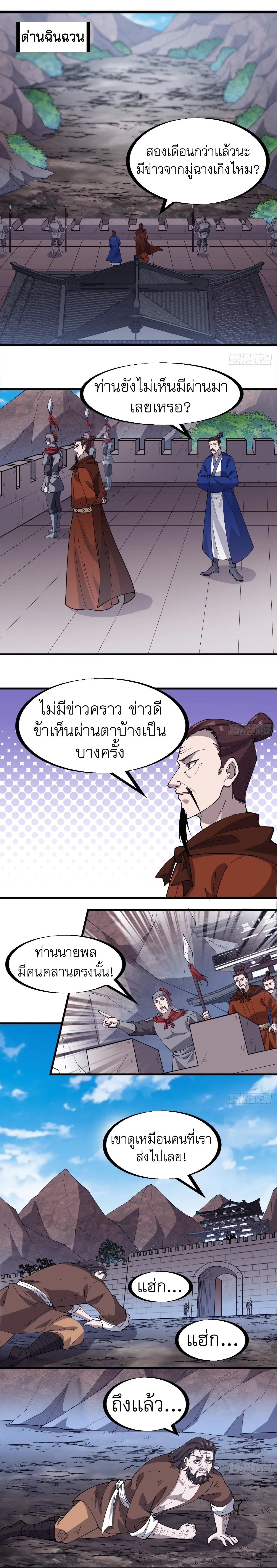 It Starts With A Mountain ตอนที่ 323 หน้า 2