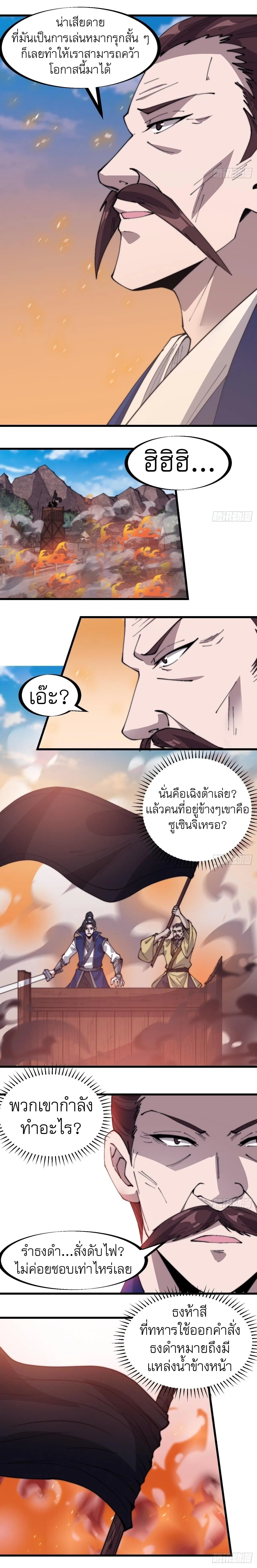 It Starts With A Mountain ตอนที่ 325 หน้า 3